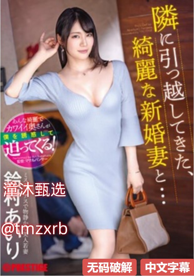 日本调教人妻电影免费观看,久久99av无色码人妻蜜柚,人妻一区二区...